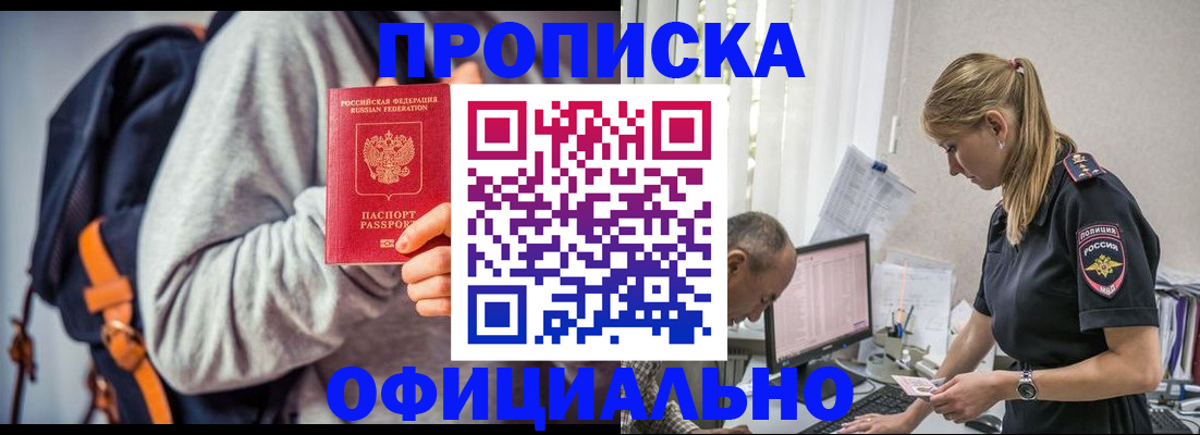 временная регистрация купить в Дагестанских Огнях