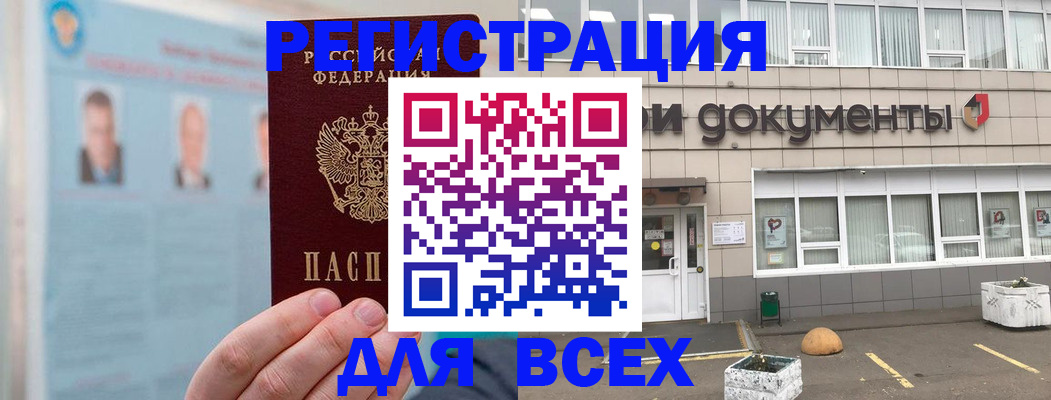 купить прописку в Дагестанских Огнях