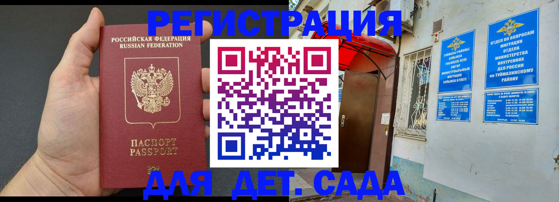 временная прописка в Дагестанских Огнях