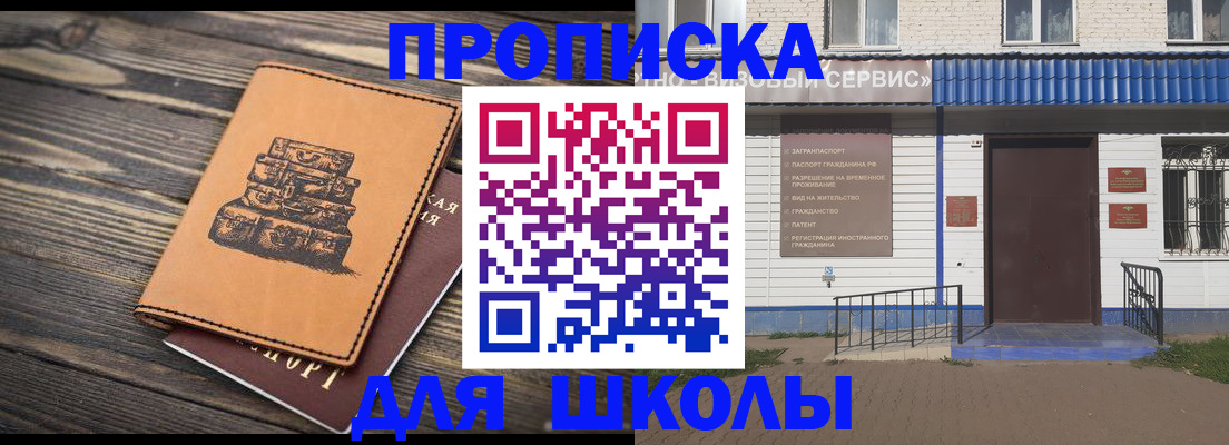 временная регистрация 2025 в Дагестанских Огнях